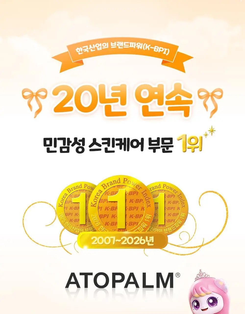 [티니핑 콜라보] 아토팜 야외놀이 선스틱 21g 상세페이지 8